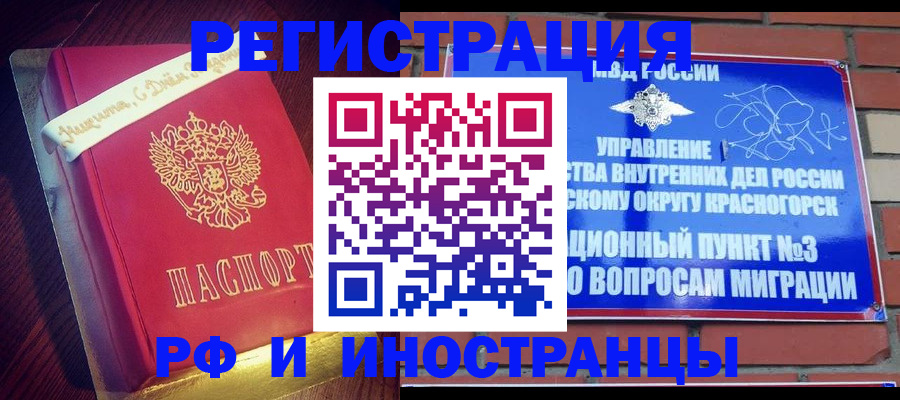 прописка для военкомата в Тыве