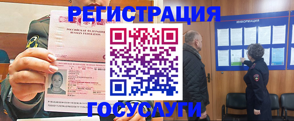 временная прописка в Тыве