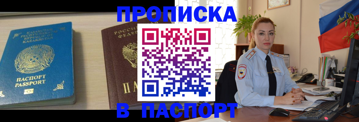 где прописаться в Тыве