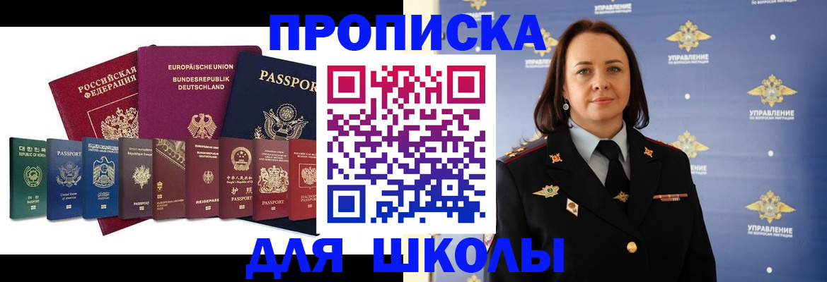 временная регистрация надежно в Тыве