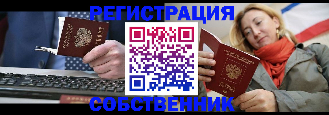 временная регистрация госуслуги в Тыве