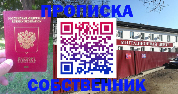 временная регистрация законно в Тыве