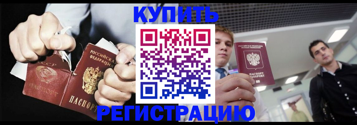 регистрация в Тыве
