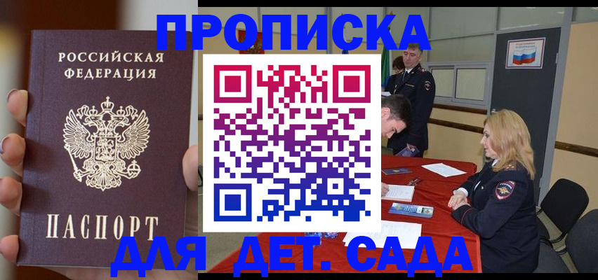 прописка иностранных граждан в Тыве