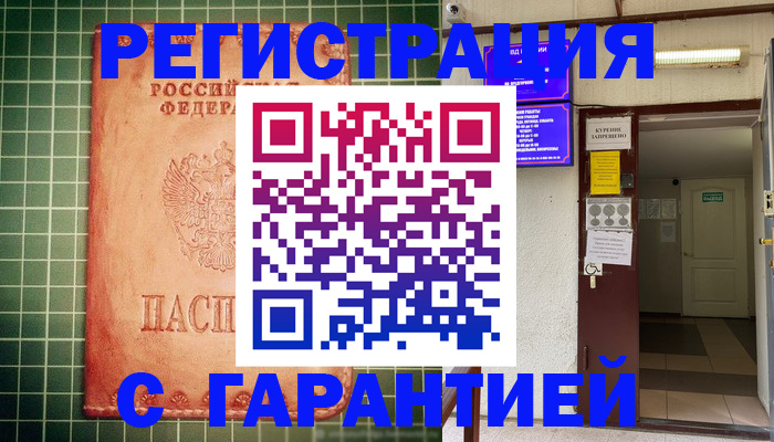 временная регистрация поиск в Тыве