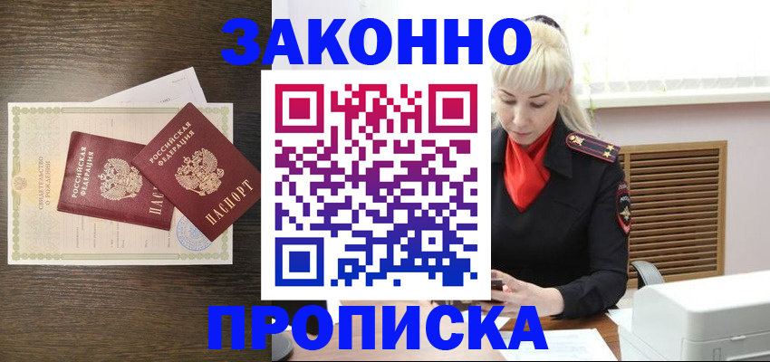 регистрация для дет. сада в Тыве