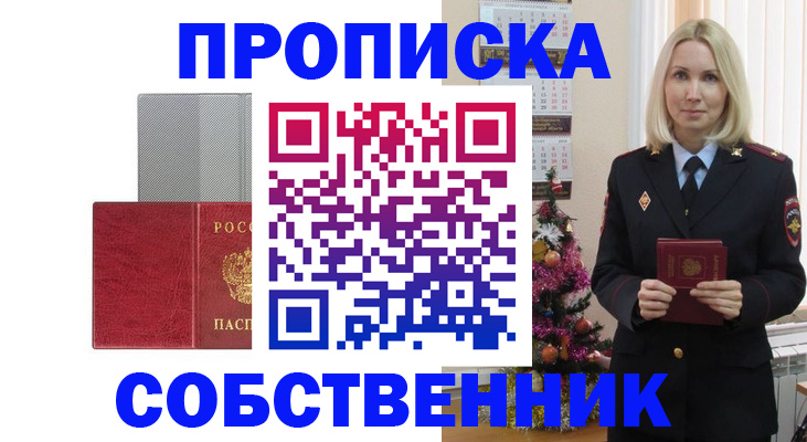 где прописаться в Тыве